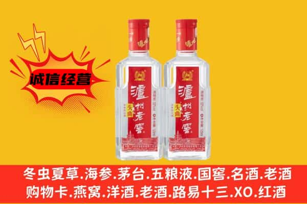 怀化芷江县上门回收泸州老窖