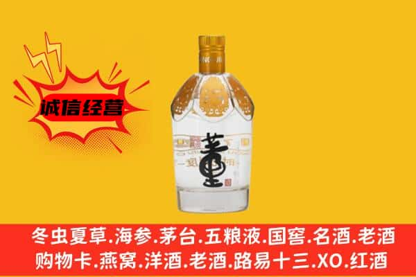 怀化芷江县上门回收老董酒