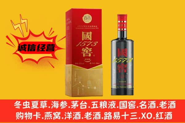 怀化芷江县上门回收国窖