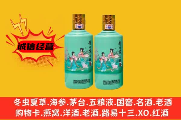 怀化芷江县上门回收24节气茅台酒