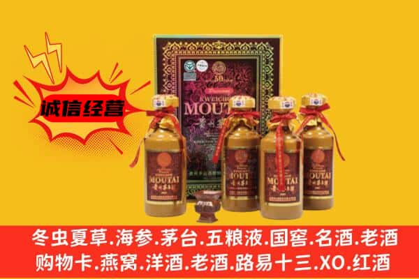 怀化芷江县上门回收50年份茅台酒