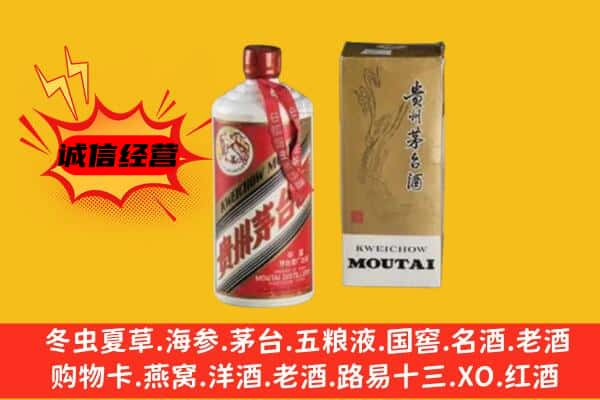 怀化芷江县上门回收铁盖茅台酒