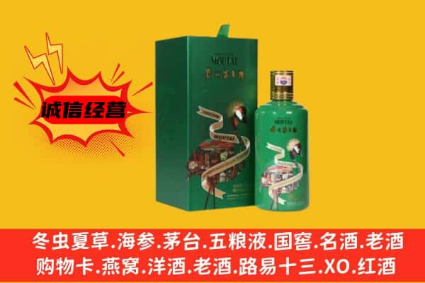 怀化芷江县上门回收出口茅台酒