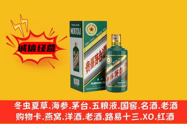 怀化芷江县上门回收生肖茅台酒