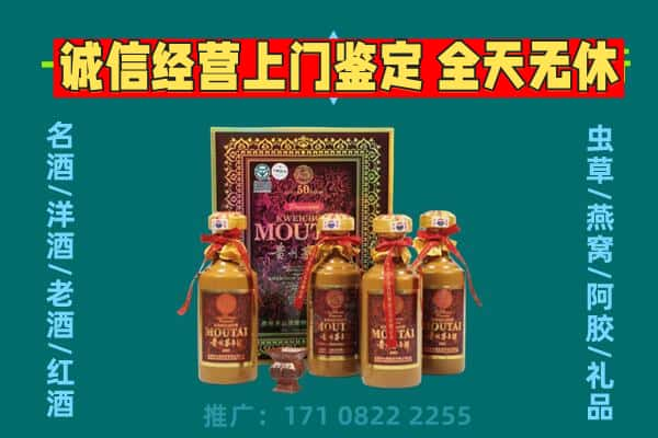 怀化芷江县回收茅台酒瓶